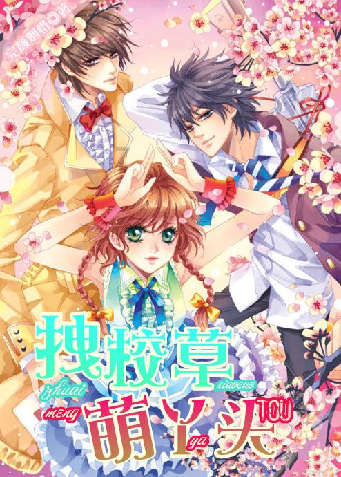 水果甜心经典版