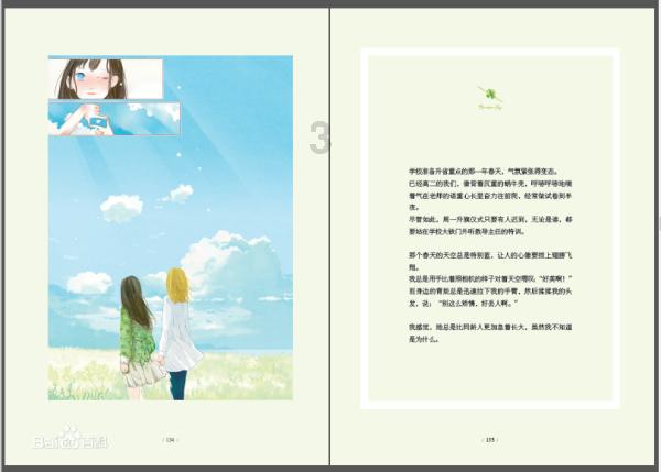 “让师生早日回到更安全、更美丽、更温馨的校园来”